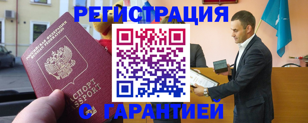 прописка от собственника в Гороховце
