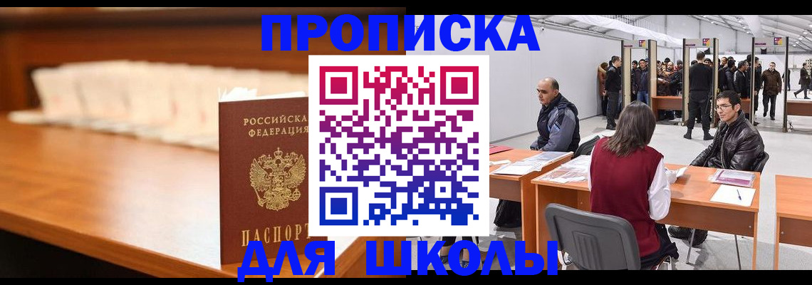 где прописаться в Гороховце