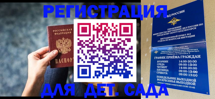 временная регистрация адрес в Гороховце